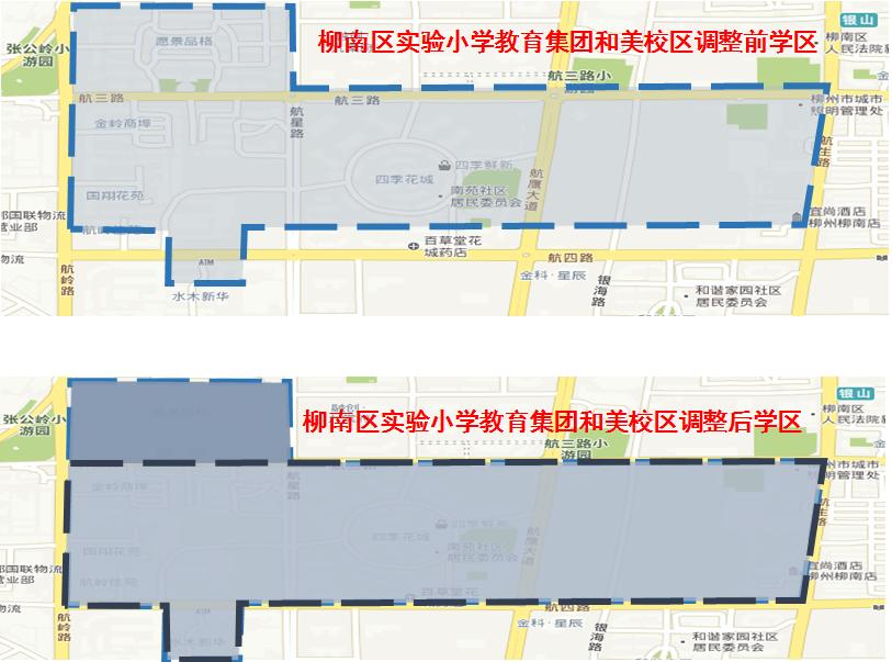 柳州市义务教育阶段公办学校,柳州市小学学区最新划分
