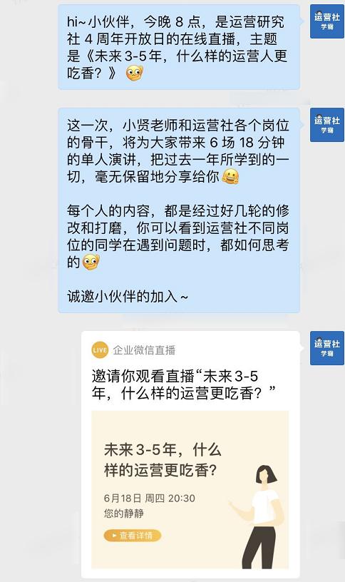 企业微信更新教程,企业微信社群运营必备的10大工具