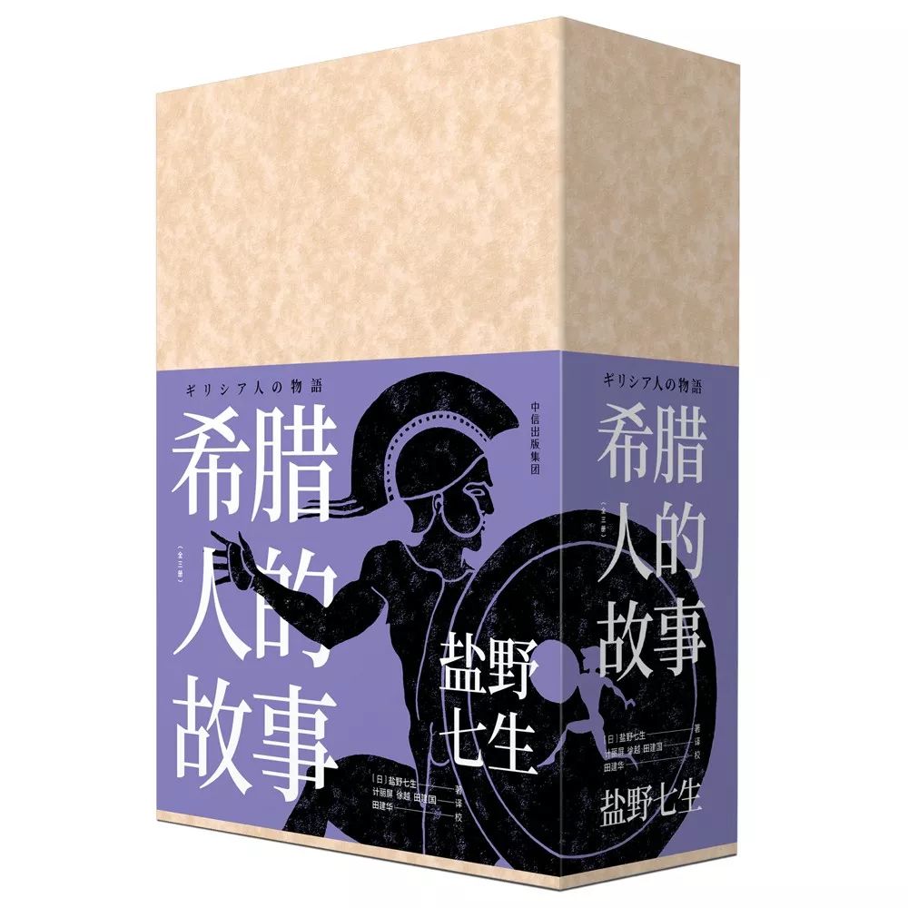 她，盐野七生，日本传奇历史作家，作品全面集结