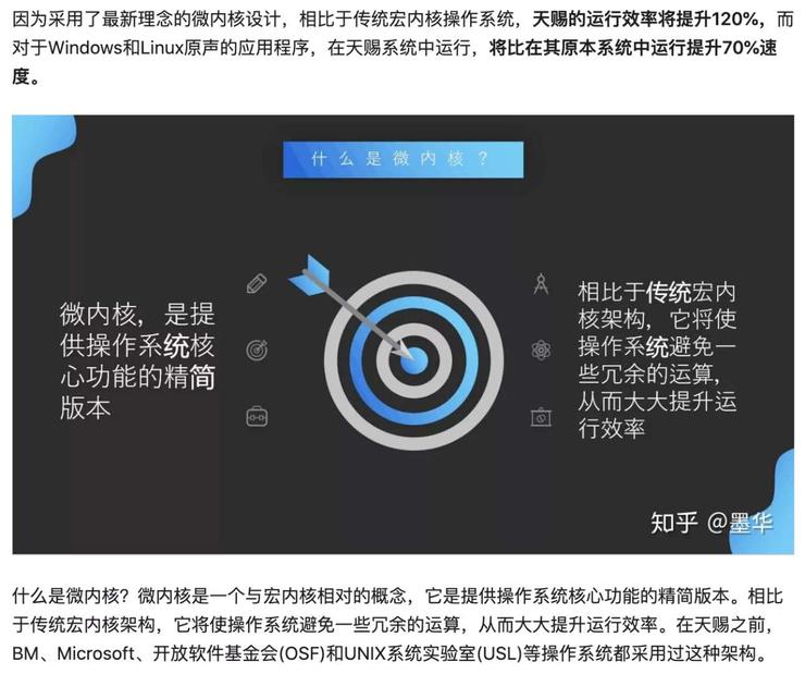 重磅！突破美国*锁封**，国产操作系统“天赐”即将诞生，火爆知乎