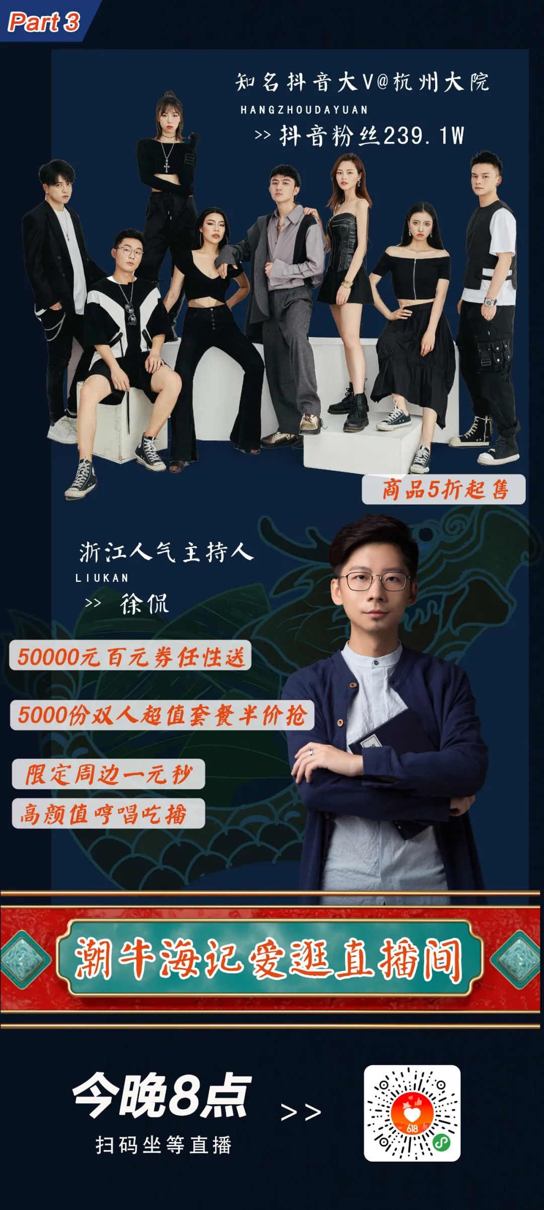 潮牛海记生日优惠券,潮牛海记团购秒杀价