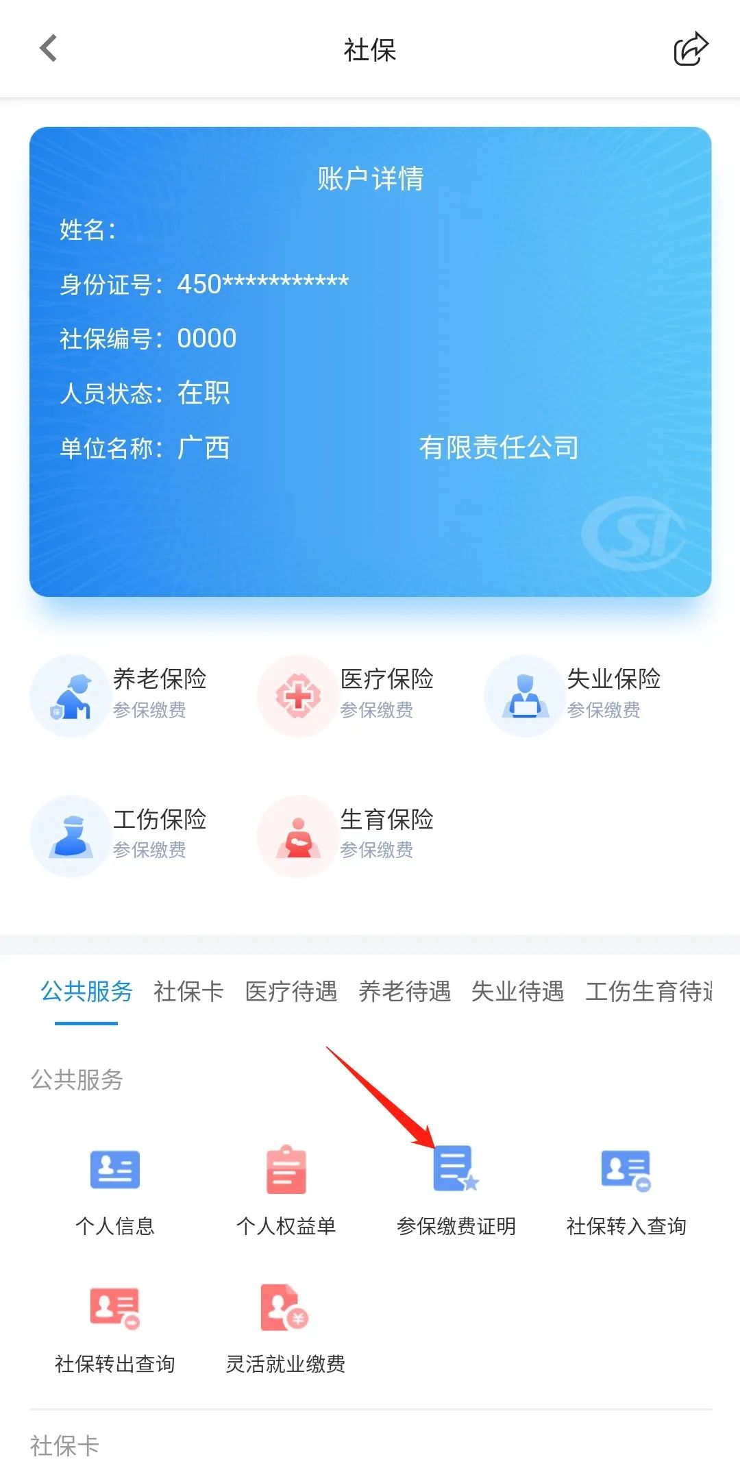 鏌冲窞寤鸿閾惰榫欏煄甯傛皯璐锋,鏌冲窞甯傚缓璁鹃摱琛屾秷璐硅捶鍔炵悊