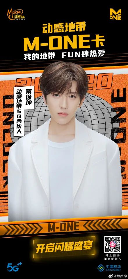 蔡徐坤2022动感地带音乐盛典,蔡徐坤2022年动感地带音乐会