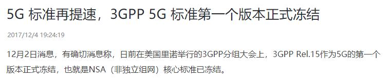 5g的nsa和sa什么意思,5g的nsa模式跟sa模式有啥区别