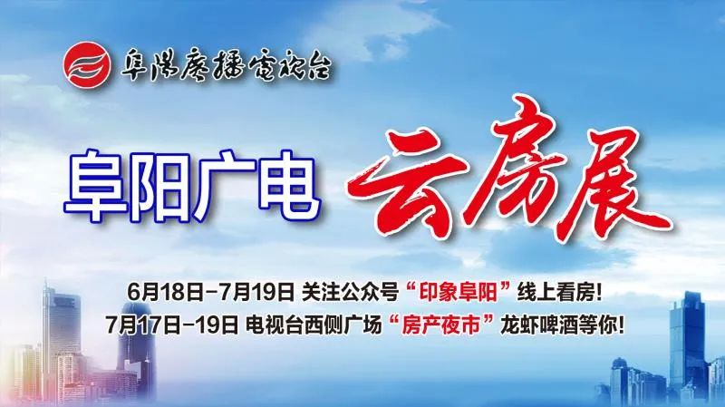 颍东商业综合体,颍东新城重点项目