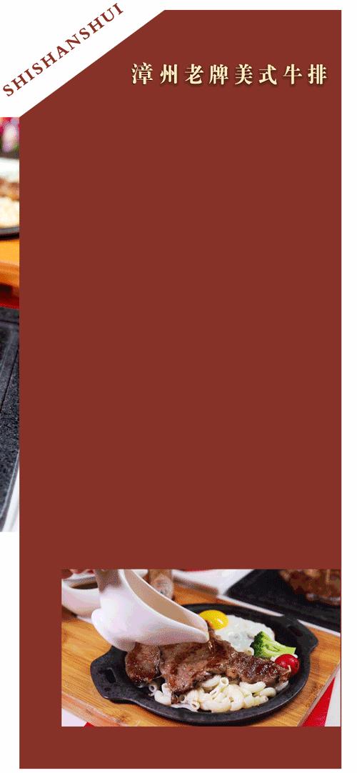 漳州牛排自助火锅,牛排无限量自助餐漳州