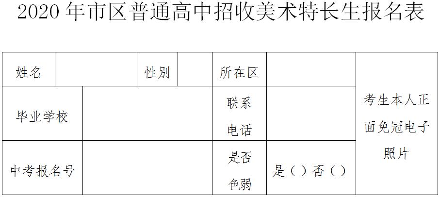 唐山市普通高中招生计划,唐山2021高中招生政策