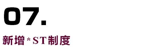 一本书教你看懂上市公司,一图看懂注册股份发行条件