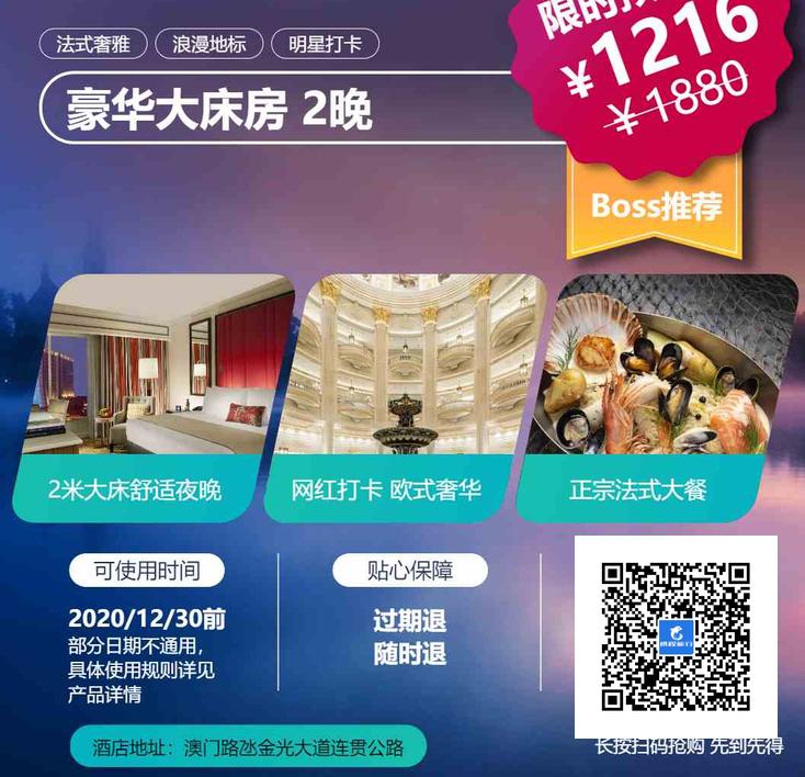 港澳酒店直播价格,港澳酒店特惠直播