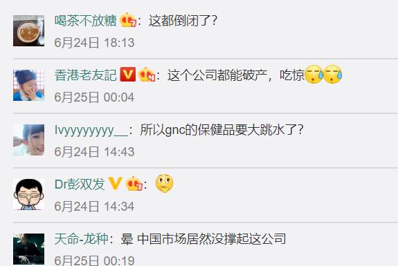 美保健品巨头gnc,美国保健品上市公司gnc