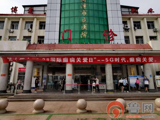 国际癫痫关爱日首届癫痫防治大会,医院开展国际癫痫关爱日科普