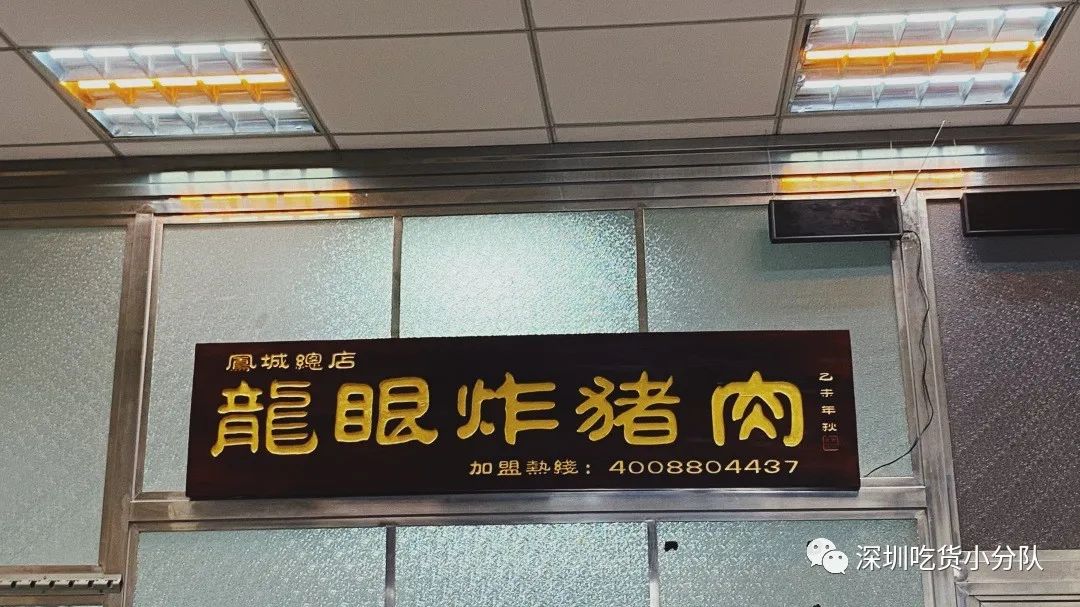 顺德是一个让你不会肚子饿的地方,顺德一个不起眼的地方