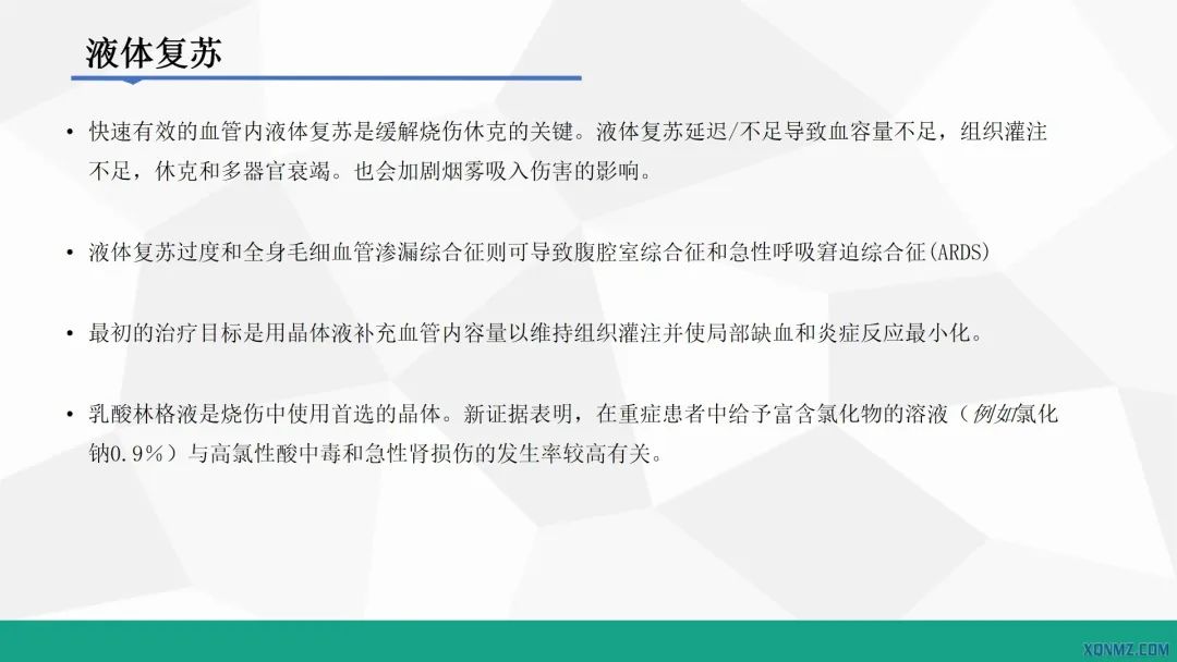 外科烧伤病人的护理教学视频,烧伤患者护理教学查房讲解视频