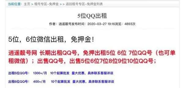 关于QQ和微信帐号，重要提醒来了！