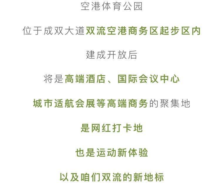 空港公园最新消息,空港体育公园篮球最新情况