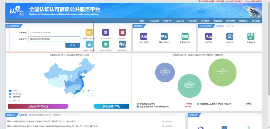 质量检测机构认证怎么办理,认证机构查询条件