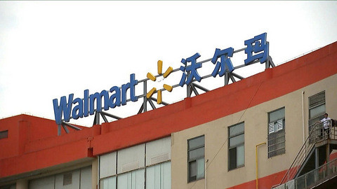 嘉兴沃尔玛超市闭店清仓,嘉兴华庭街沃尔玛什么时候关闭