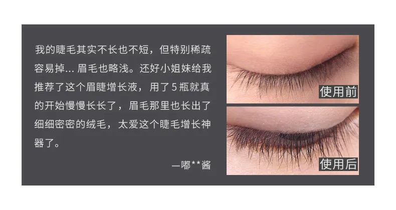 快用完的睫毛膏如何拯救,睫毛增长液告别假睫毛