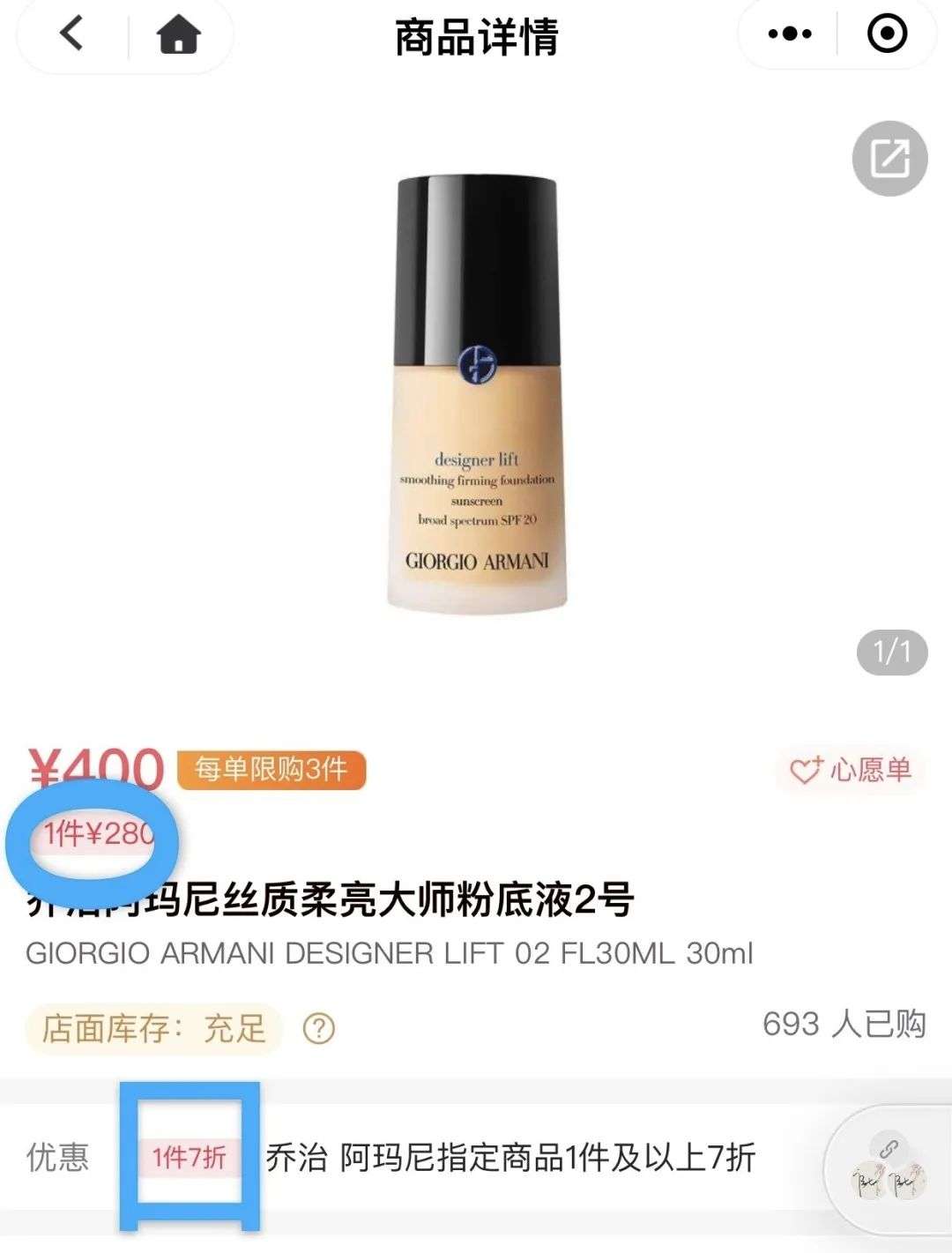 40个免税店的利润,为什么免税店利润高