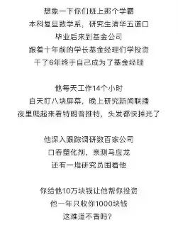 这届股民太难了视频,股民真的有才