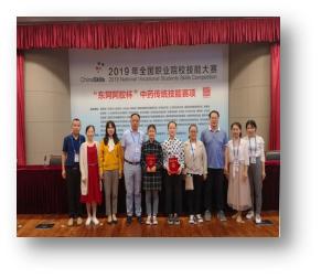 专业介绍中药学河北中医学院,中药学专业招聘