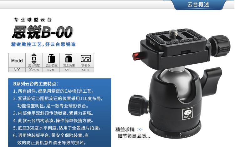 思锐ms-o1k自拍三脚架,思锐三脚架天猫价格