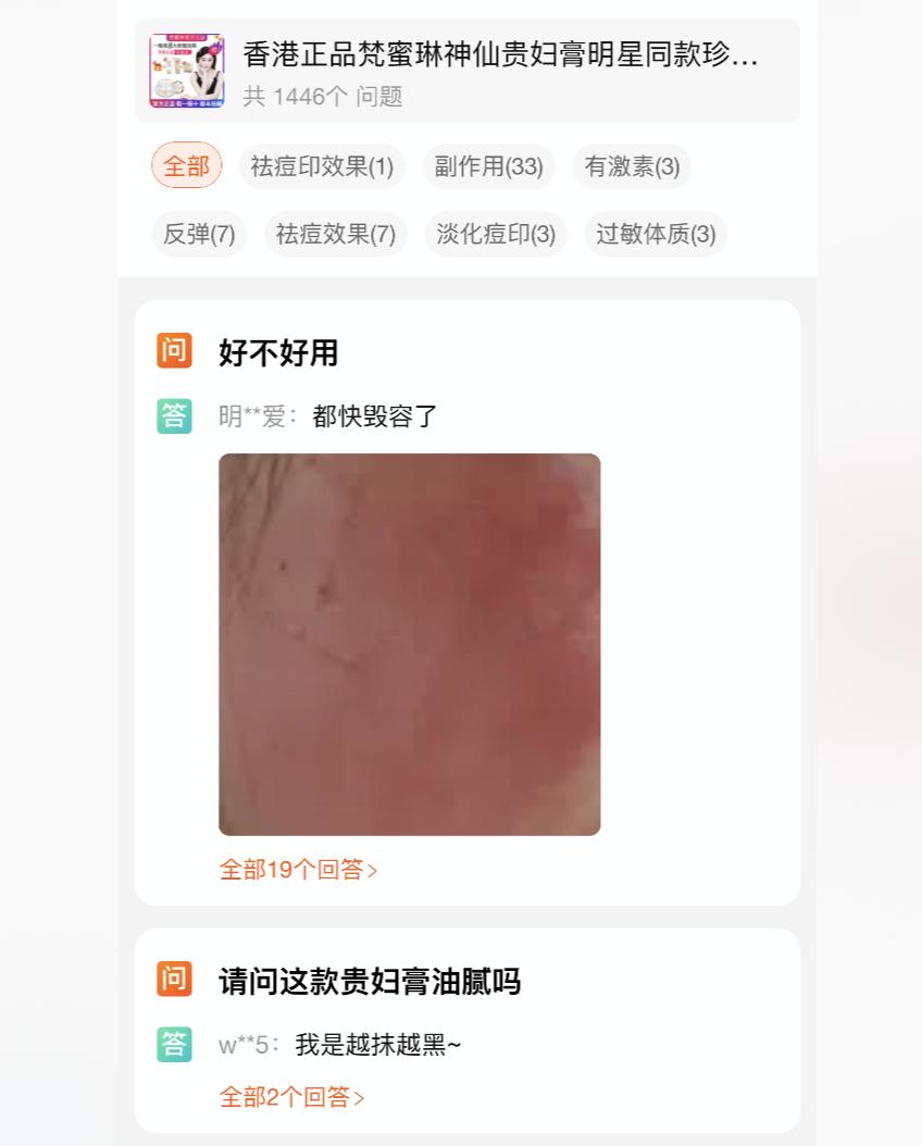 乘风破浪的姐姐梵蜜琳广告,姐姐们不都是用梵蜜琳吗