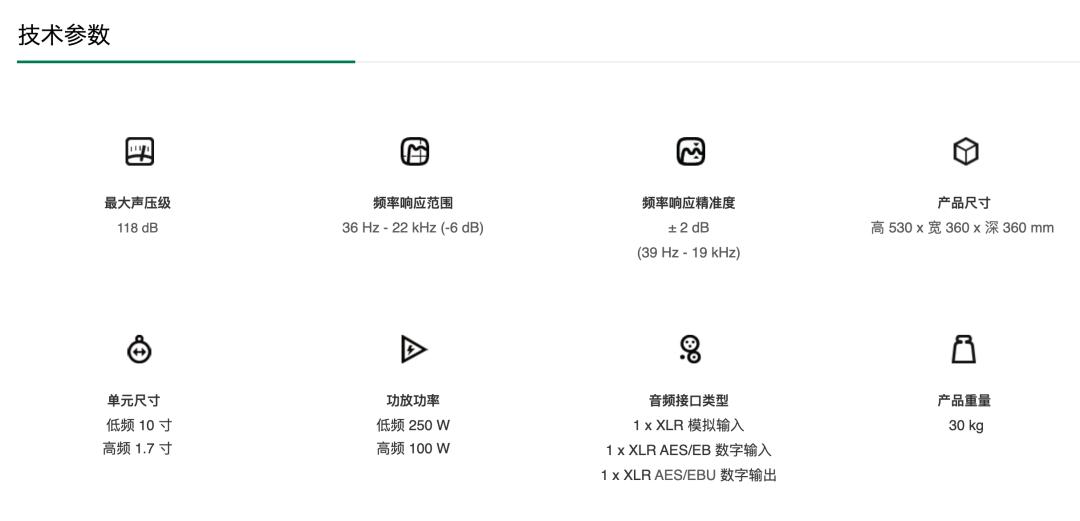 真力s360尺寸 (真力s360音箱官网)