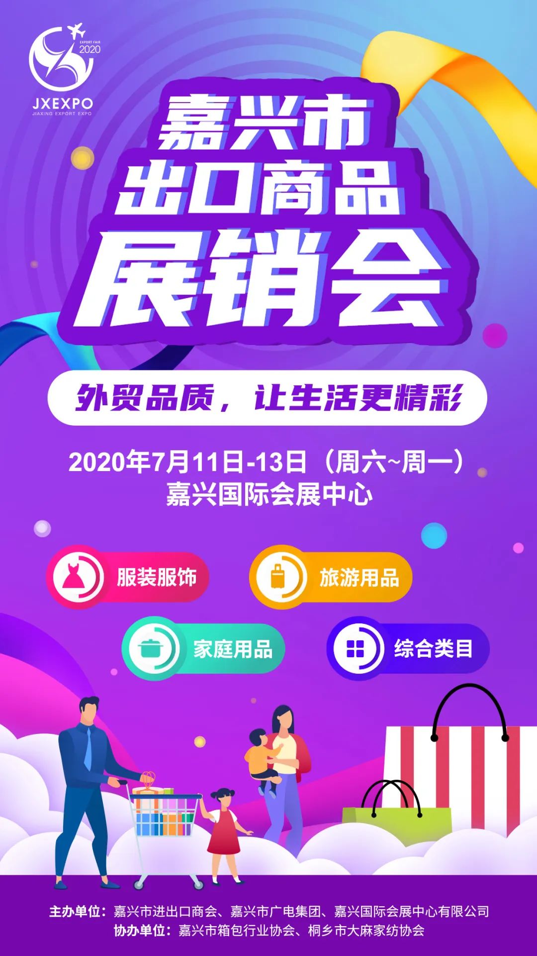 今天！嘉兴人都往这儿赶！羊毛衫100元3件、空调被20元、童装秒杀