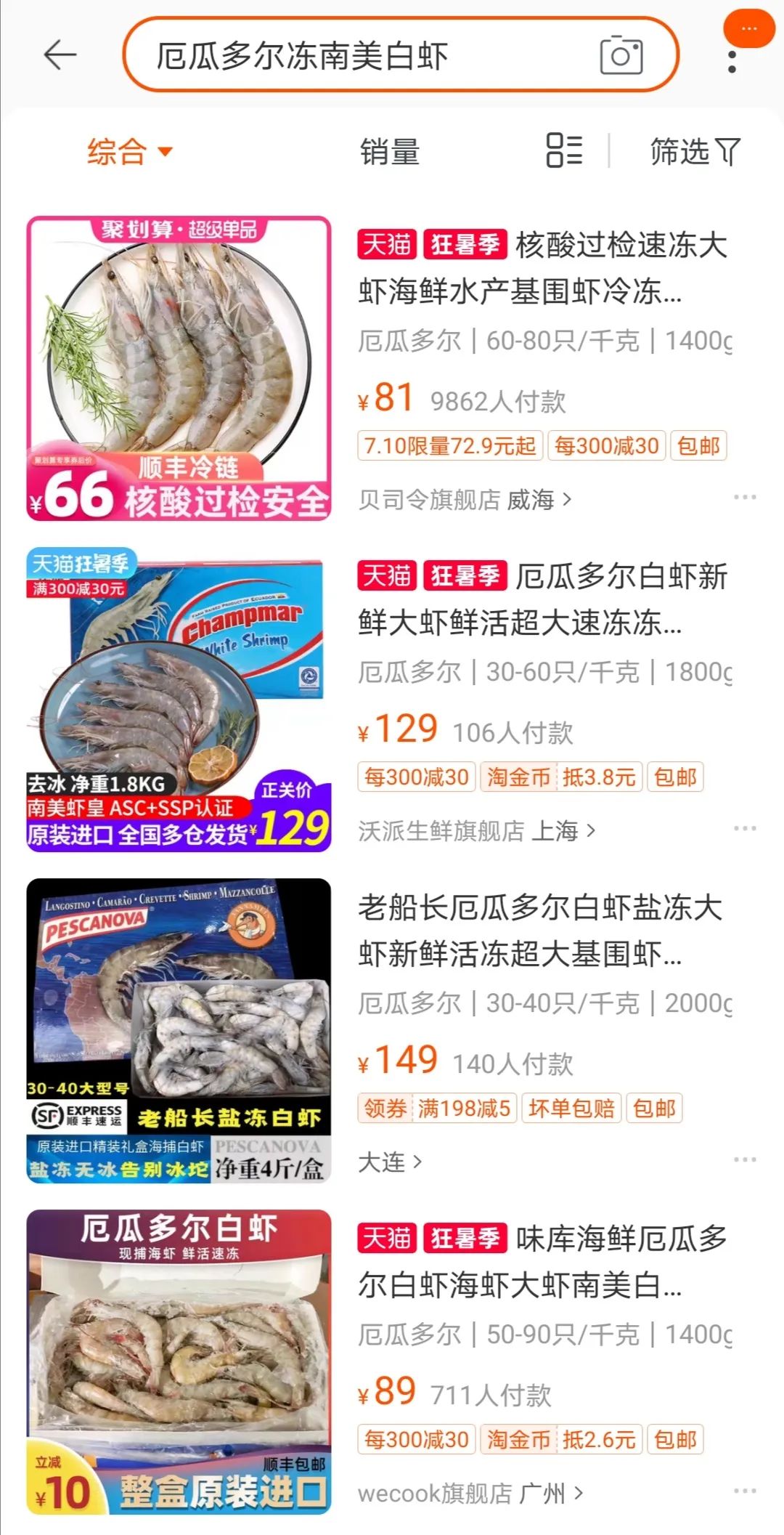 湖北乡镇超市清仓,超市紧急下架名单