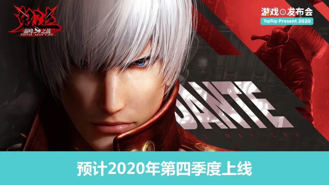 taptap完整发布会,taptap首届中国游戏创意大赛