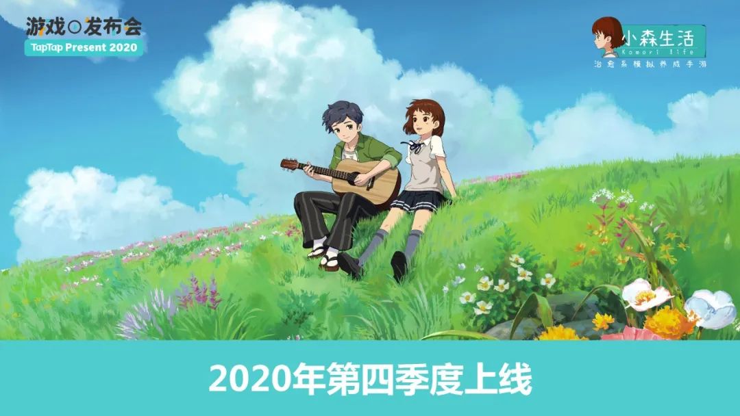 taptap完整发布会,taptap首届中国游戏创意大赛