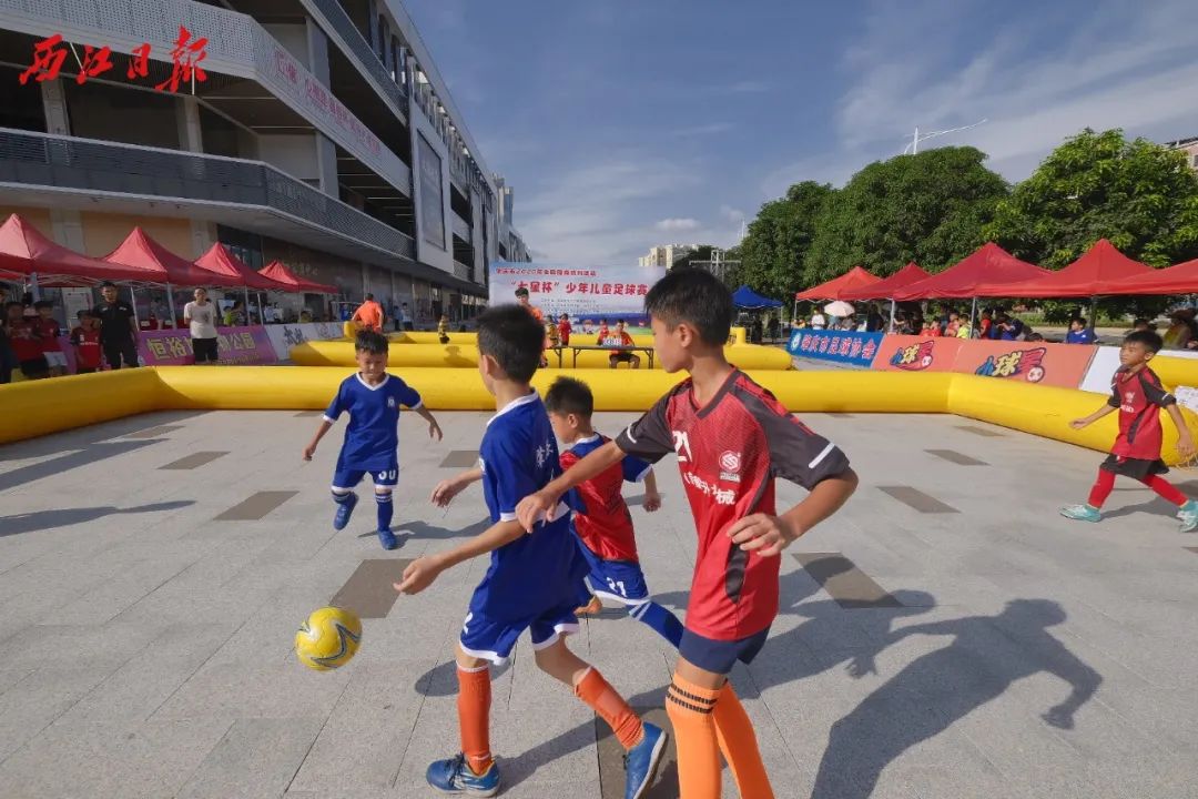超燃夏日！肇庆市2020年全民健身系列活动“七星杯”少年儿童足球赛开赛