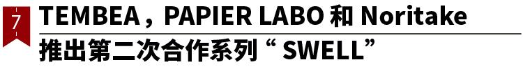 nb联名noritake壁纸,nb联名noritaket恤