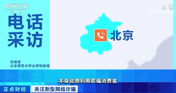 央视曝光动动手指就能赚钱,动动手指就赚钱央视曝光骗局