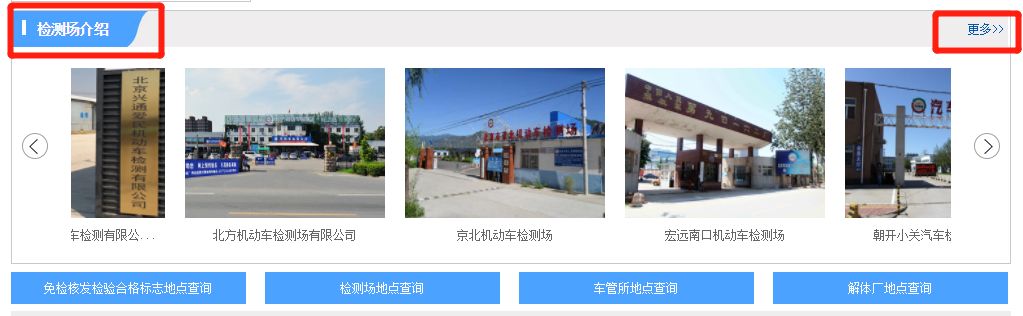 通州新车验车第三方机构,通州检测场预约验车