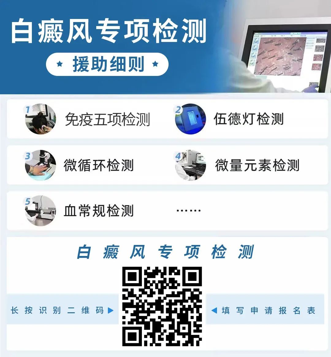 注意！2020辽宁省暑期白癜风康复夏令营征集，报名进行中......