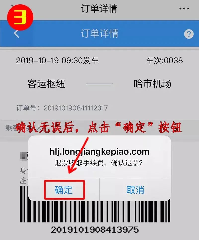 微信购买客车票靠谱吗 (微信买客车票显示不出来)