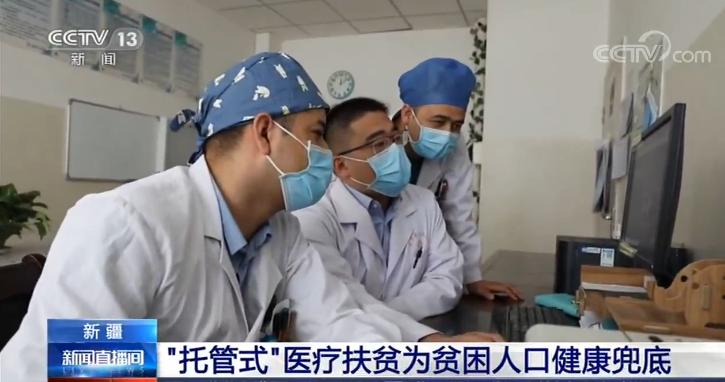 医疗健康扶贫行动,健康扶贫医疗扶贫