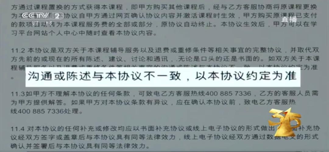 嗨学网骗消费者怎么维权,当面一套背后一套背地里使坏