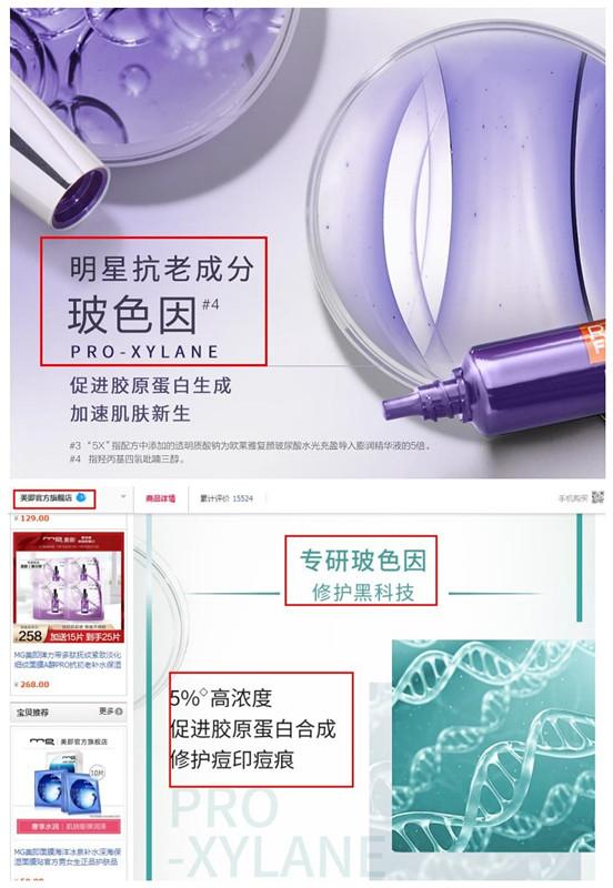 这个被欧莱雅卖爆了的成分，成了本土美妆的新机会