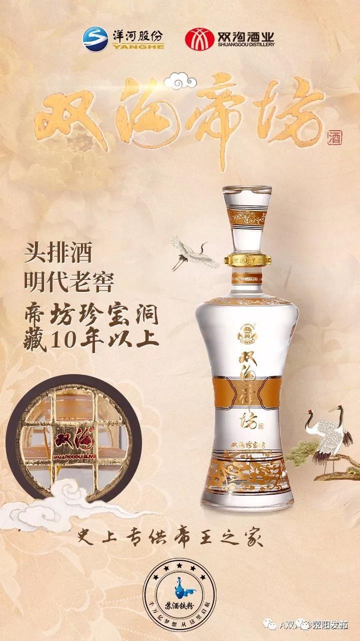 双沟珍宝坊,双沟珍宝坊图片