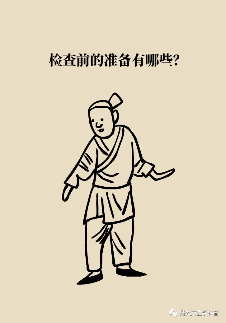 害怕做肠胃镜怕查出毛病,害怕做肠镜怕查出大病