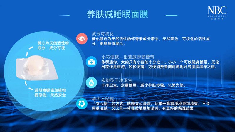 诺斯贝尔面膜怎样,诺斯贝尔的面膜怎么样