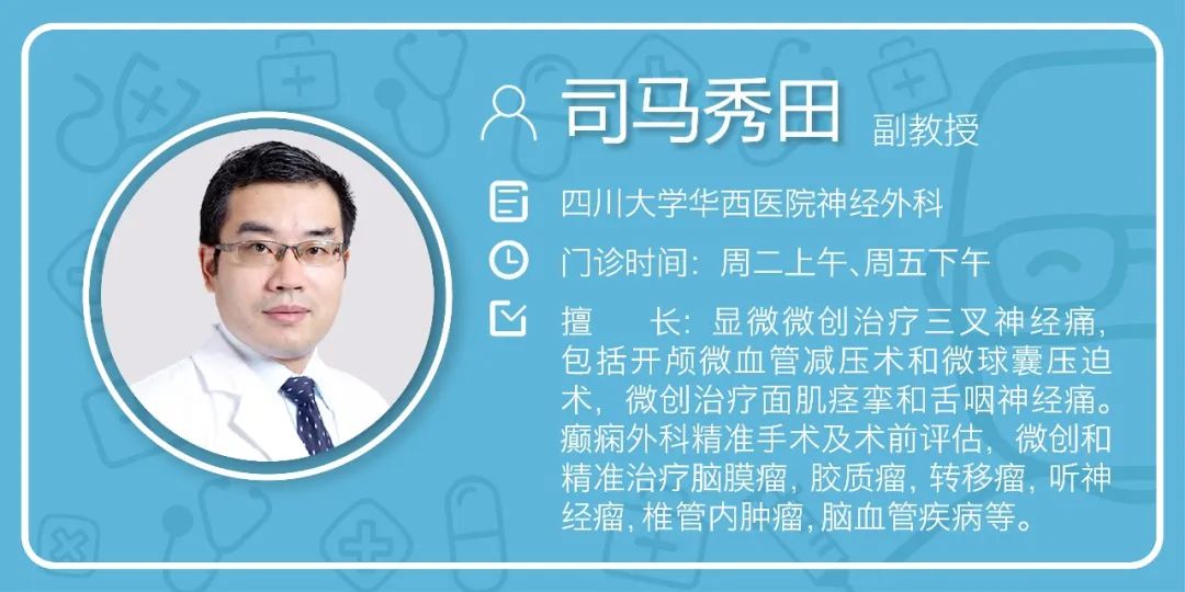 华西医学院治三叉神经的效果好吗,有什么方法治愈三叉神经痛