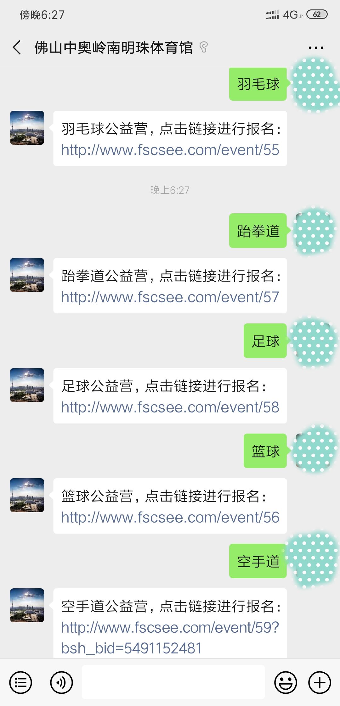 禅城全民健身优惠,全民健身线下培训