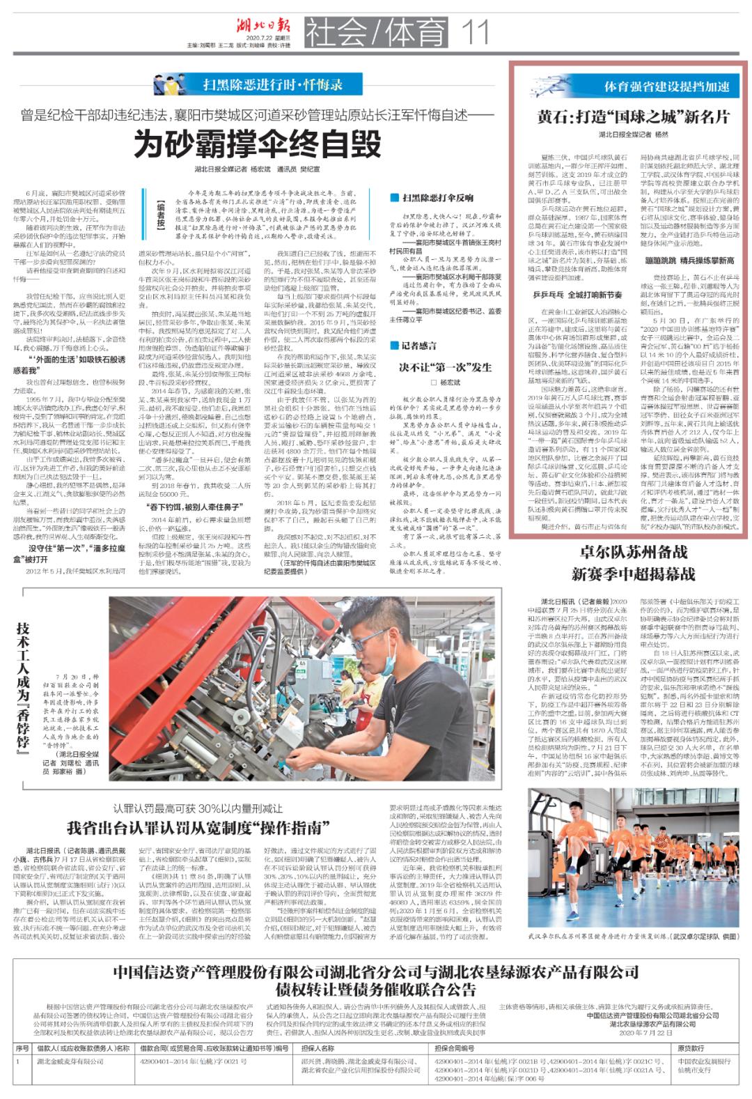 打造体育强国的目标,体育强省战略