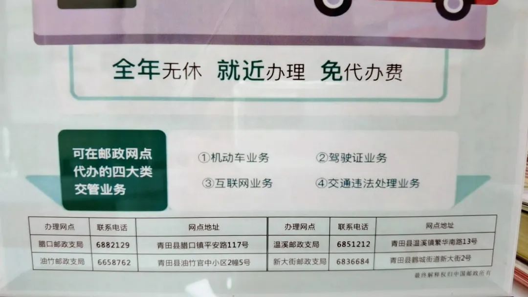 交警车管所一站式服务平台,邮政代办交管业务警邮平台的功能