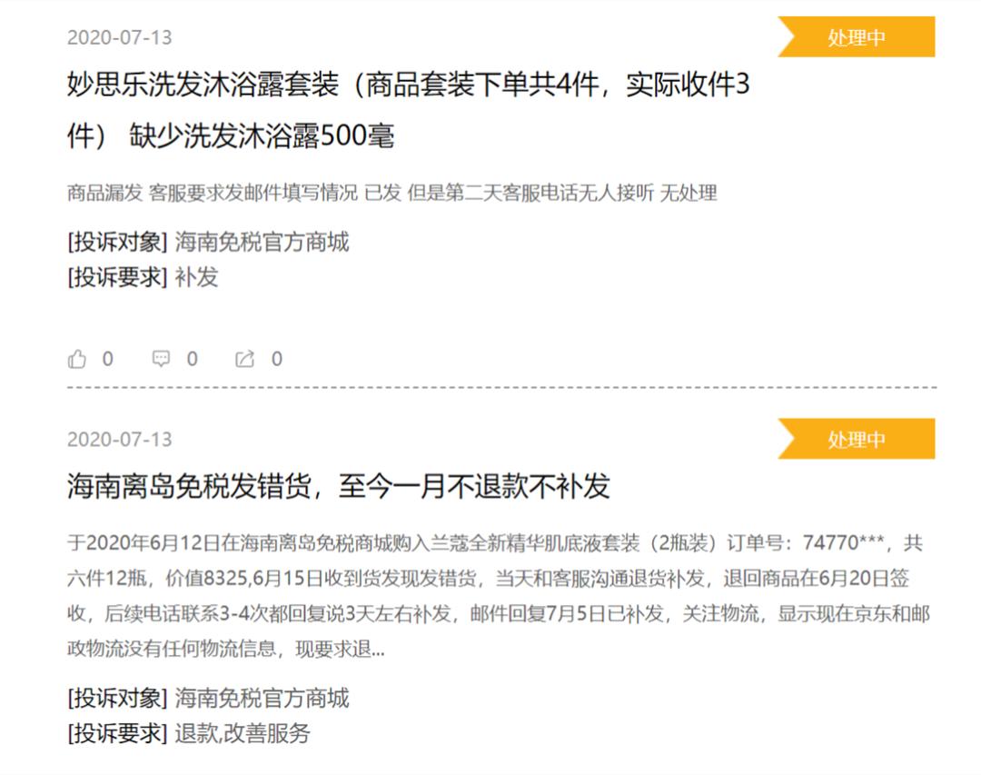 海蓝之谜海南免税价格,海蓝之谜免税