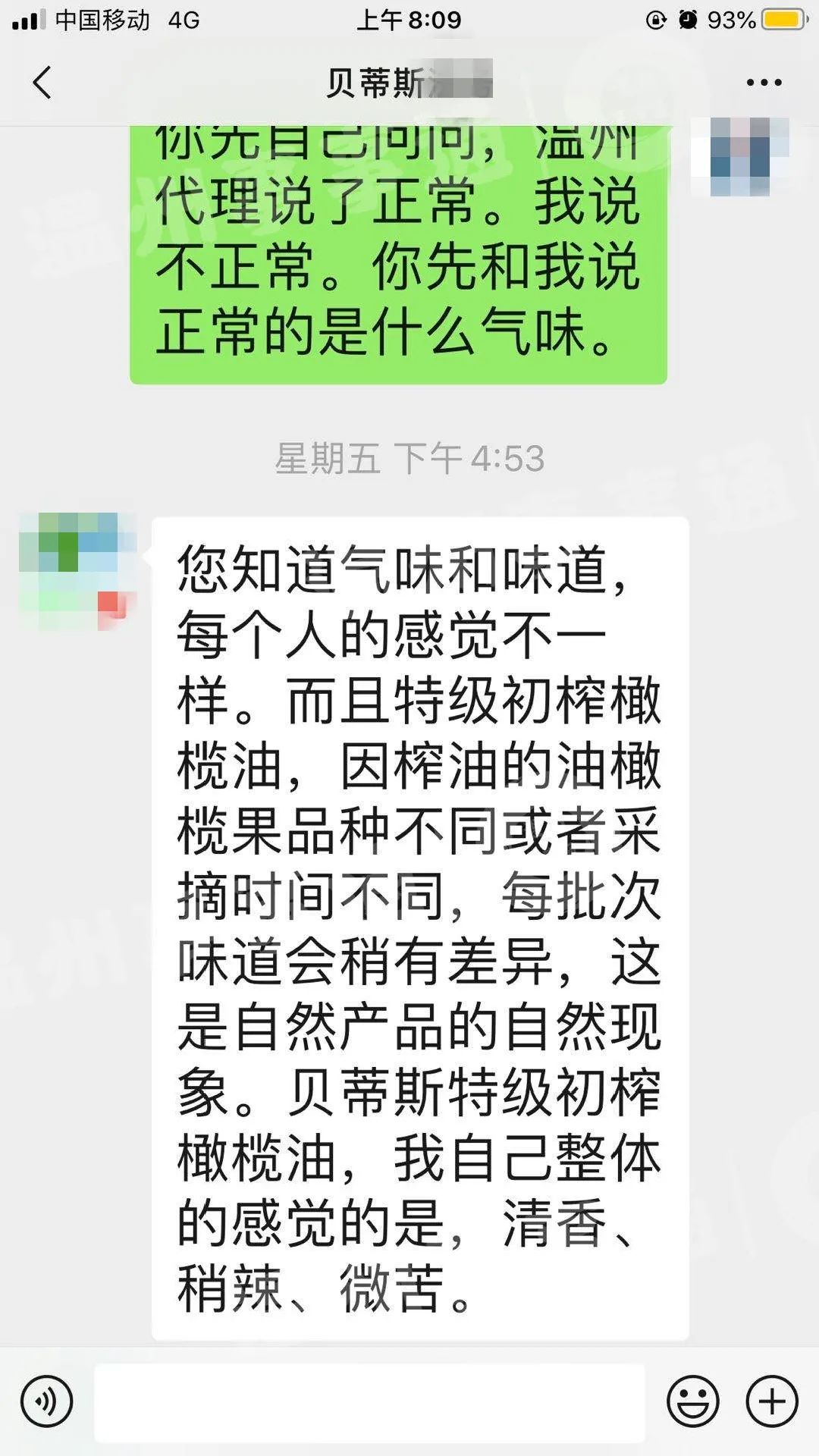 贝蒂斯橄榄油是正品吗,女子买到假货商家不承认
